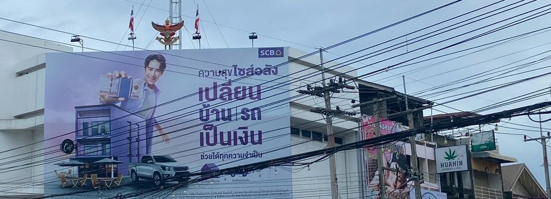 ตลาดโต้รุ่งหัวหิน