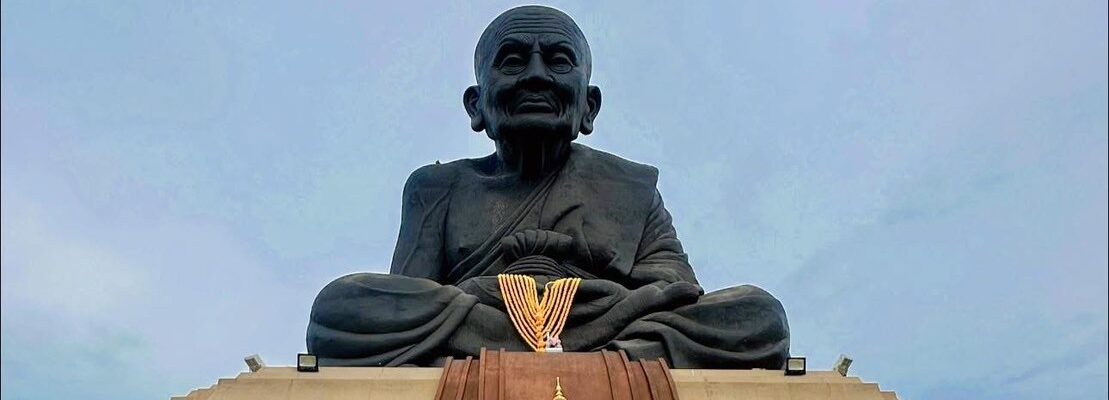 วัดห้วยมงคล