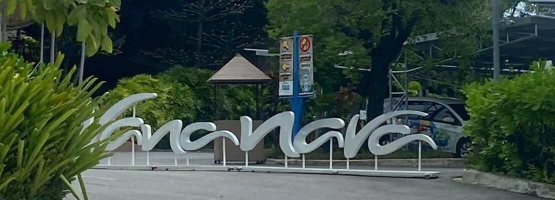 สวนน้ำวานา นาวา วอเทอร์ จังเกิล